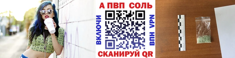 A-PVP мука  Рыбинск 