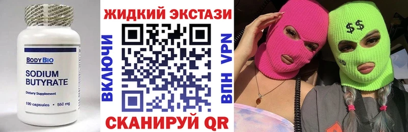 как найти закладки  Рыбинск  Бутират бутандиол 