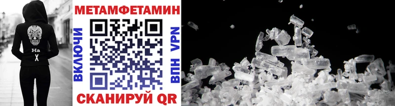 мега как войти хочу Рыбинск МЕТАМФЕТАМИН винт