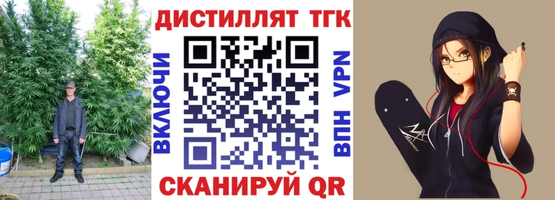 как найти закладки  Рыбинск  ссылка на мегу ССЫЛКА  Дистиллят ТГК концентрат 